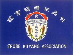 Kityang-Association-logo-1